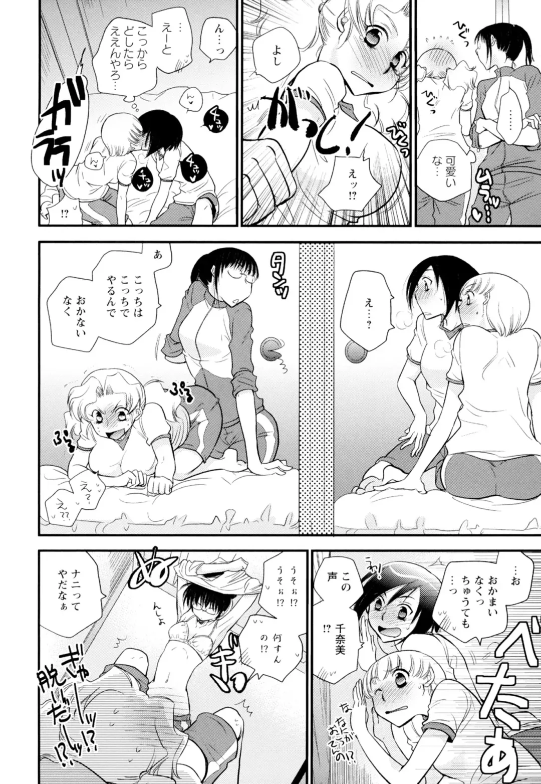 Ki Yuri -Falling In Love With A Classmate- Fhentai - Page 140