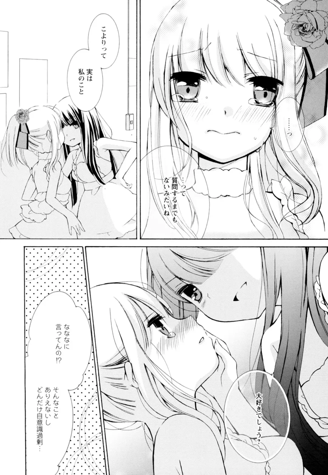 Ki Yuri -Falling In Love With A Classmate- Fhentai - Page 152