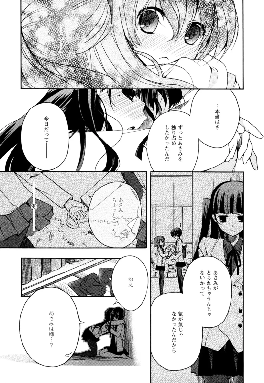 Ki Yuri -Falling In Love With A Classmate- Fhentai - Page 17