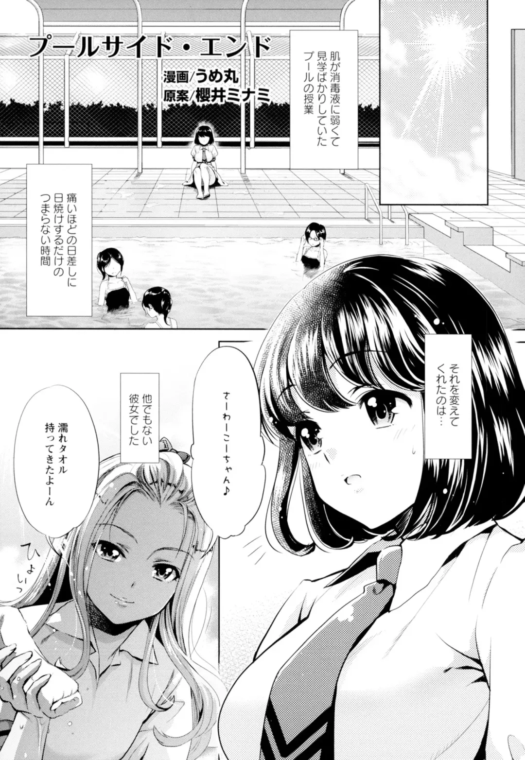 Ki Yuri -Falling In Love With A Classmate- Fhentai - Page 19