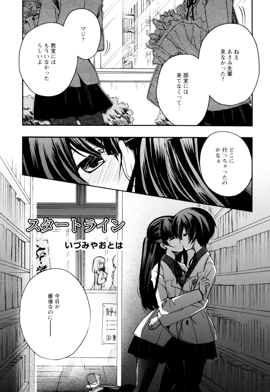 Ki Yuri -Falling In Love With A Classmate- Fhentai - Page 3