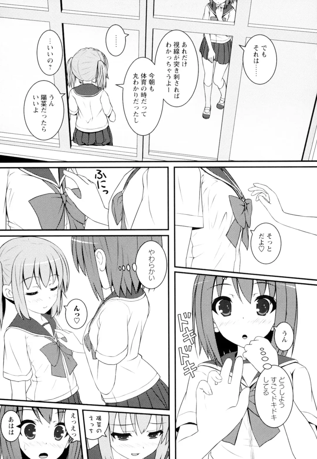 Ki Yuri -Falling In Love With A Classmate- Fhentai - Page 45