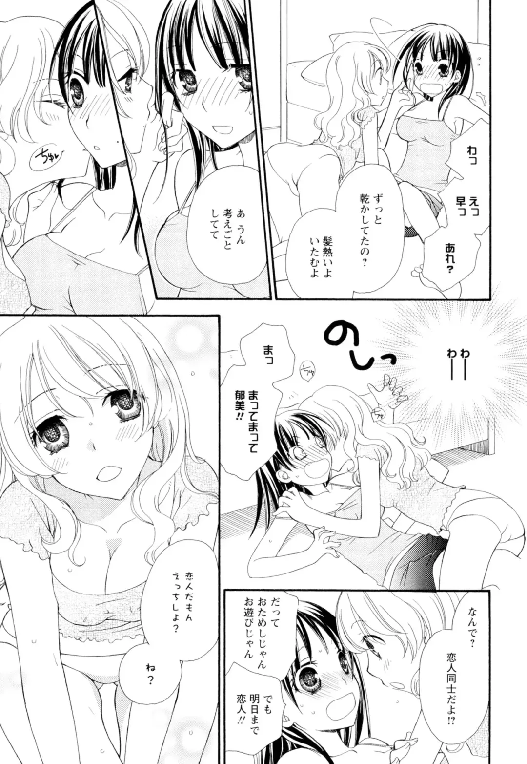 Ki Yuri -Falling In Love With A Classmate- Fhentai - Page 61
