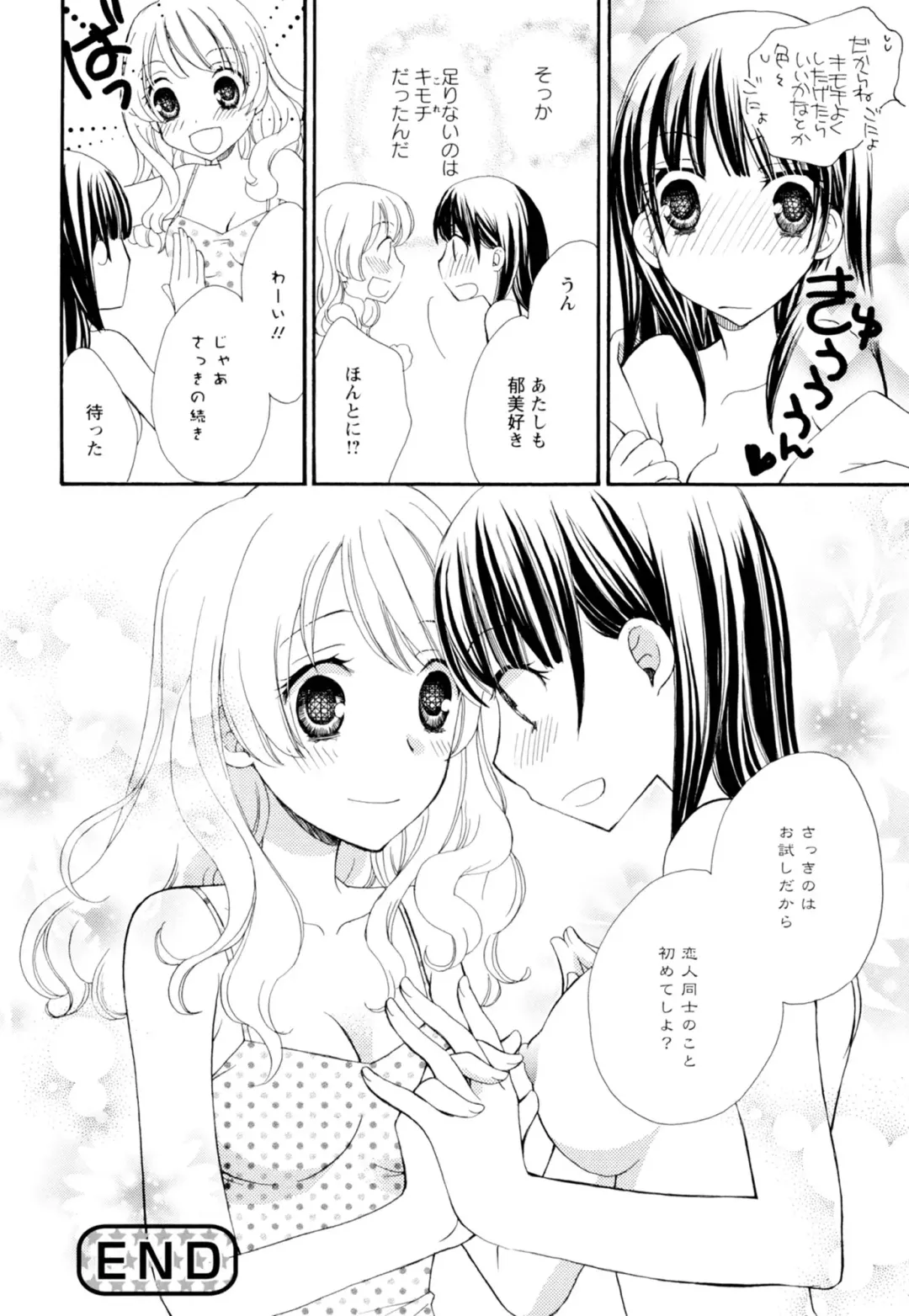 Ki Yuri -Falling In Love With A Classmate- Fhentai - Page 70