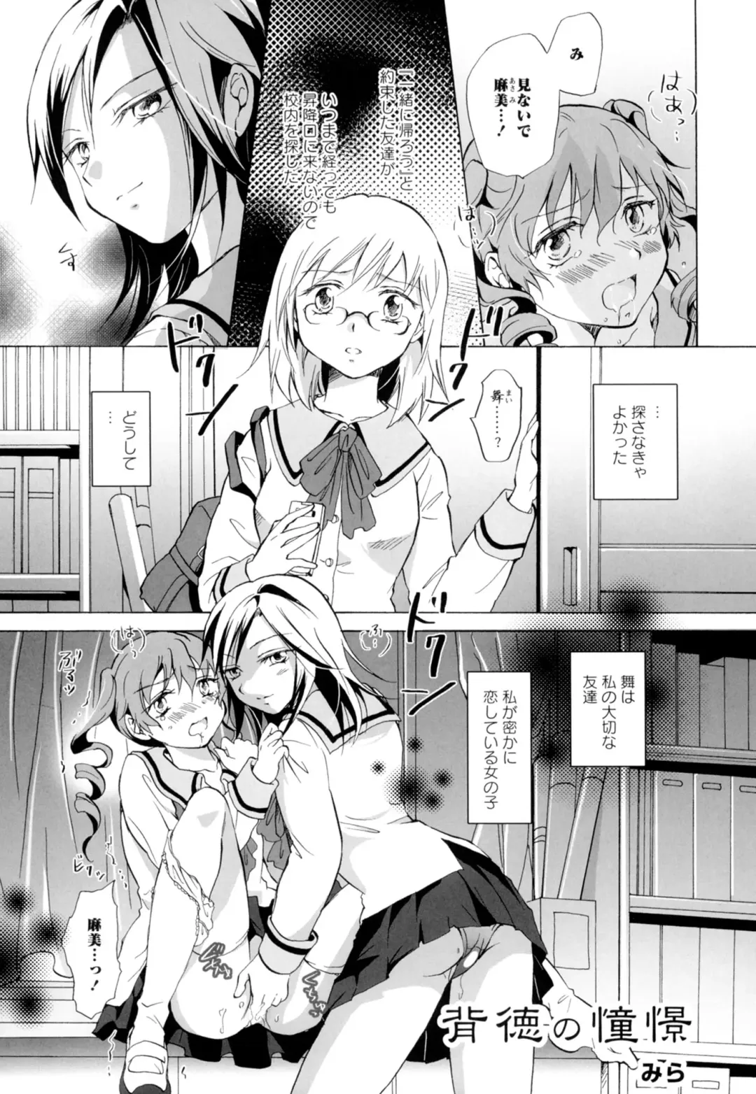 Ki Yuri -Falling In Love With A Classmate- Fhentai - Page 71