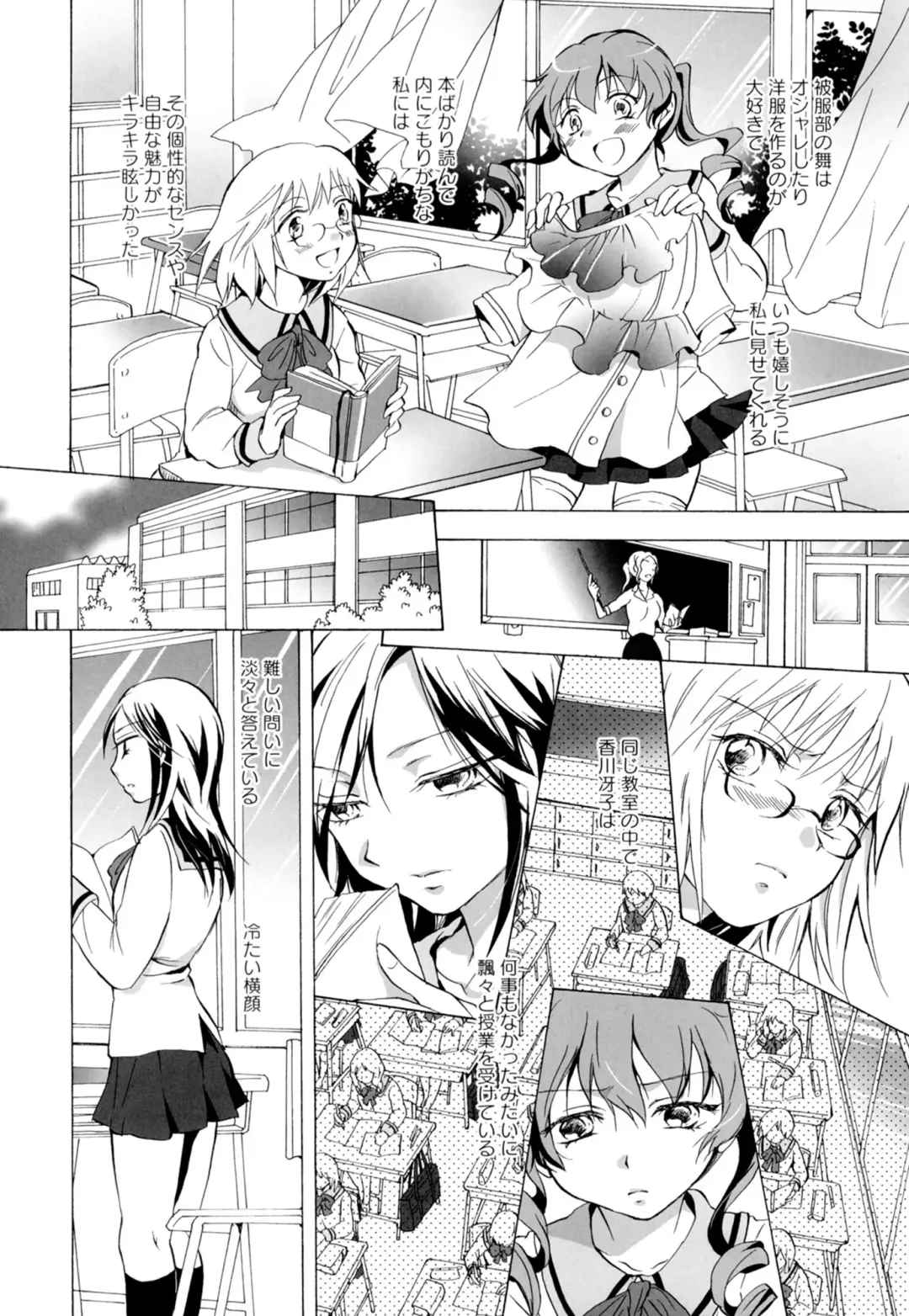 Ki Yuri -Falling In Love With A Classmate- Fhentai - Page 74