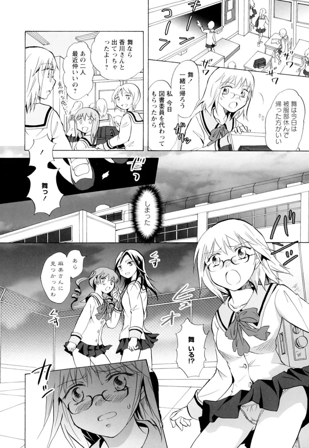 Ki Yuri -Falling In Love With A Classmate- Fhentai - Page 76