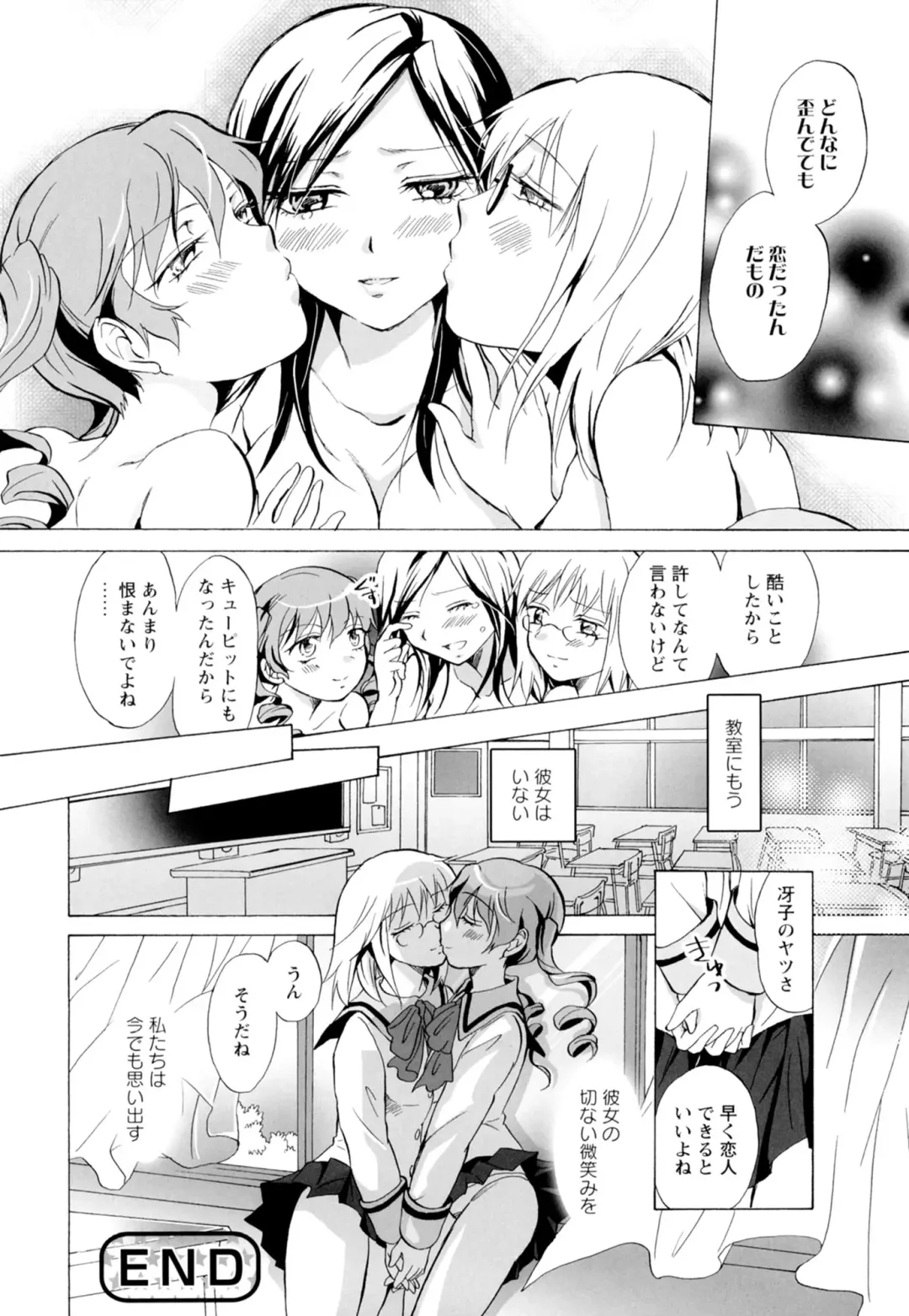 Ki Yuri -Falling In Love With A Classmate- Fhentai - Page 86