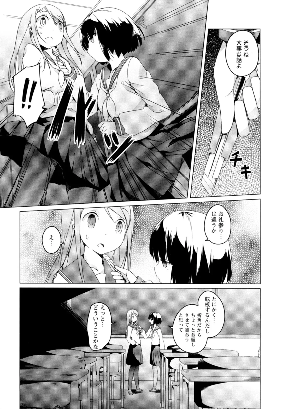 Ki Yuri -Falling In Love With A Classmate- Fhentai - Page 91