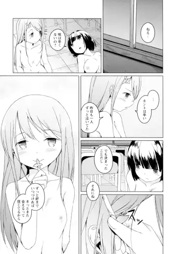 Ki Yuri -Falling In Love With A Classmate- Fhentai - Page 105