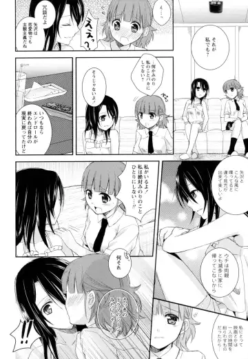 Ki Yuri -Falling In Love With A Classmate- Fhentai - Page 116
