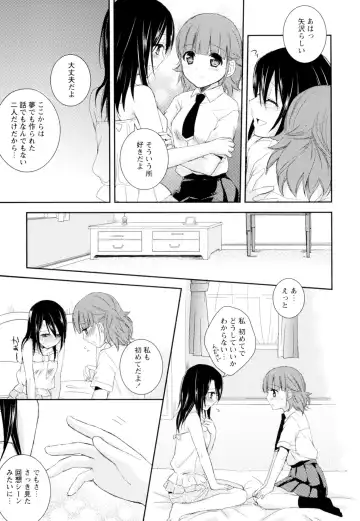 Ki Yuri -Falling In Love With A Classmate- Fhentai - Page 119