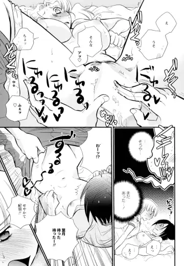 Ki Yuri -Falling In Love With A Classmate- Fhentai - Page 143