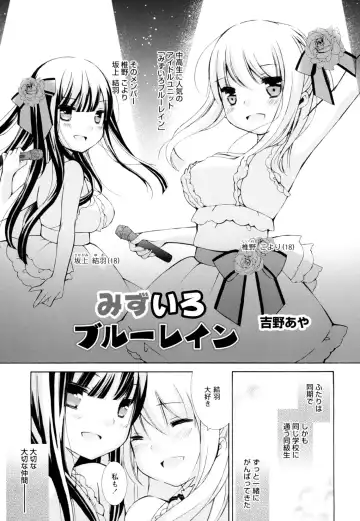 Ki Yuri -Falling In Love With A Classmate- Fhentai - Page 147
