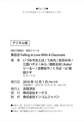 Ki Yuri -Falling In Love With A Classmate- Fhentai - Page 178