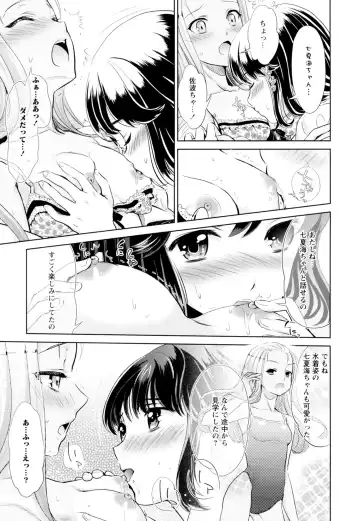 Ki Yuri -Falling In Love With A Classmate- Fhentai - Page 32