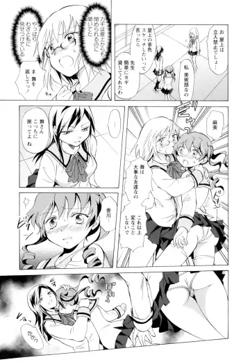 Ki Yuri -Falling In Love With A Classmate- Fhentai - Page 77