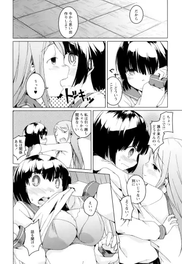 Ki Yuri -Falling In Love With A Classmate- Fhentai - Page 98