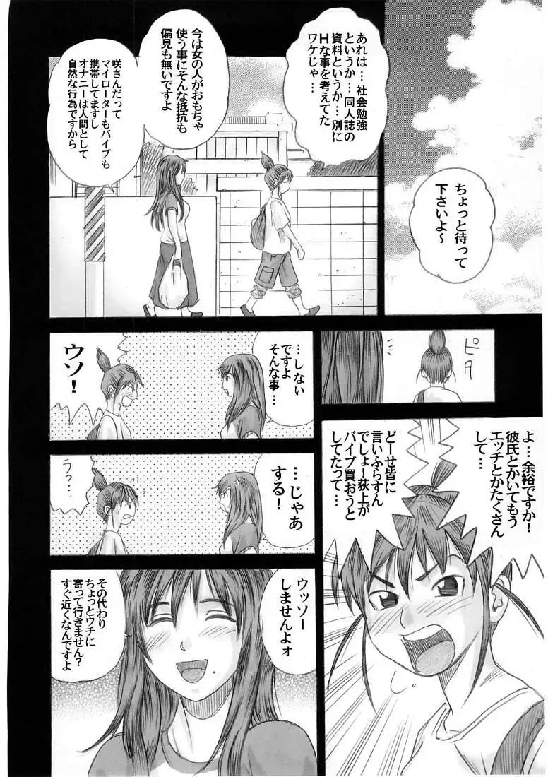 [Kotobuki Utage] PM04 Shuu Nikubenkitte...Nandesuka? Fhentai - Page 27