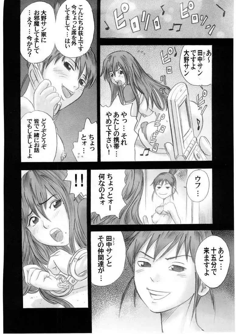 [Kotobuki Utage] PM04 Shuu Nikubenkitte...Nandesuka? Fhentai - Page 41