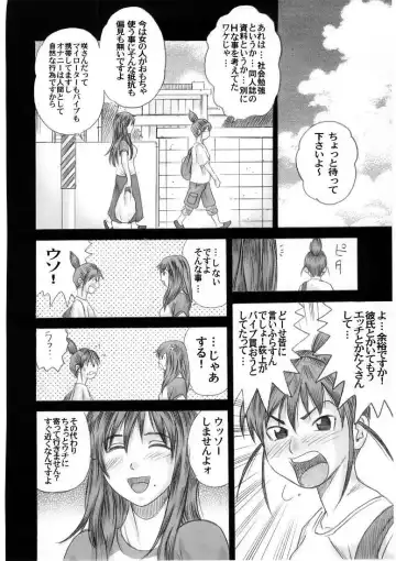 [Kotobuki Utage] PM04 Shuu Nikubenkitte...Nandesuka? Fhentai - Page 27