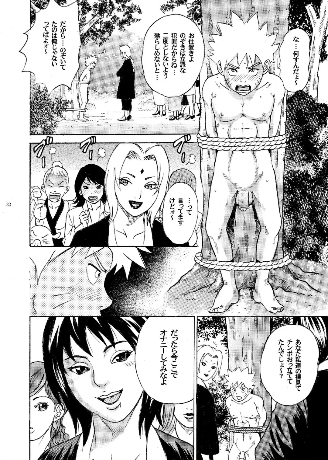 [Kotobuki Utage - Tange Suzuki] ParM SpeciaL 1 In Nin Shiken Fhentai - Page 30