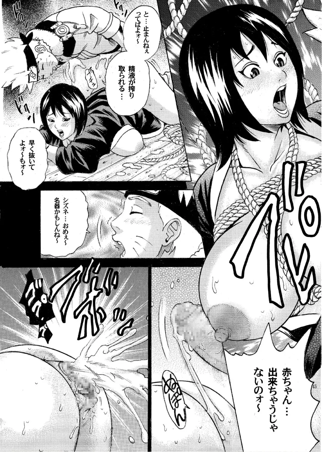 [Kotobuki Utage - Tange Suzuki] ParM SpeciaL 1 In Nin Shiken Fhentai - Page 43