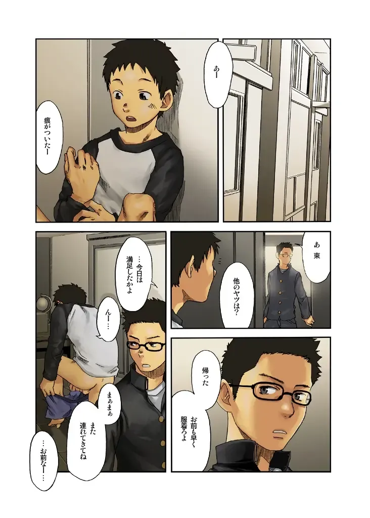 [Tsukumo Gou] JukeBOX Vol. 11 Fhentai - Page 11