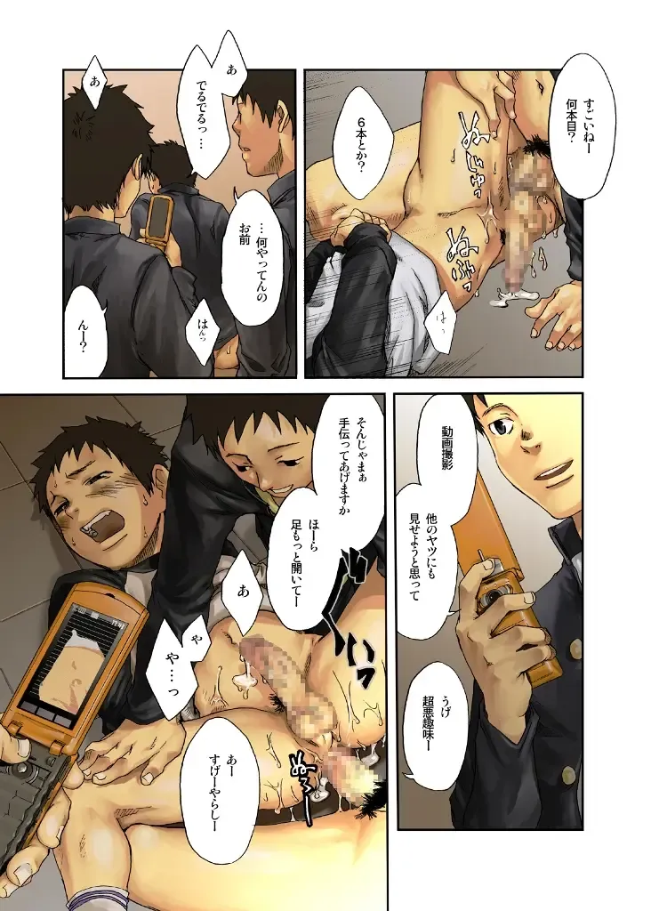 [Tsukumo Gou] JukeBOX Vol. 11 Fhentai - Page 9