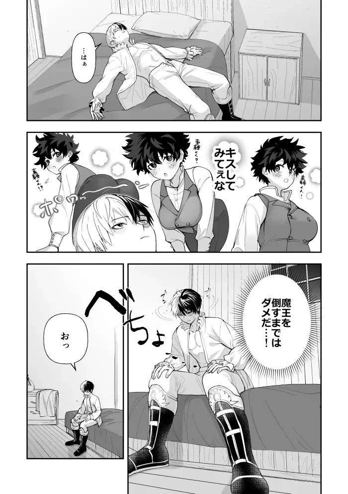 Todoroki Izuru korabo (Boku no Hero Academia] Fhentai - Page 3