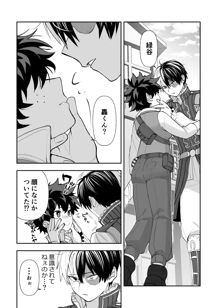 Todoroki Izuru korabo (Boku no Hero Academia] Fhentai - Page 5