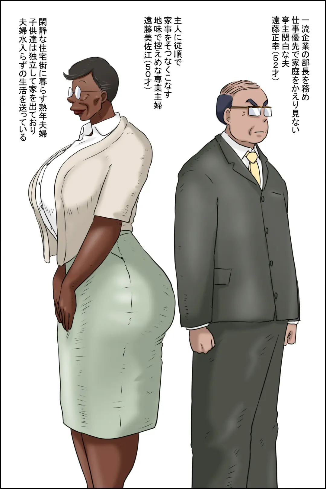 Zenmai kourogi Fhentai - Page 1