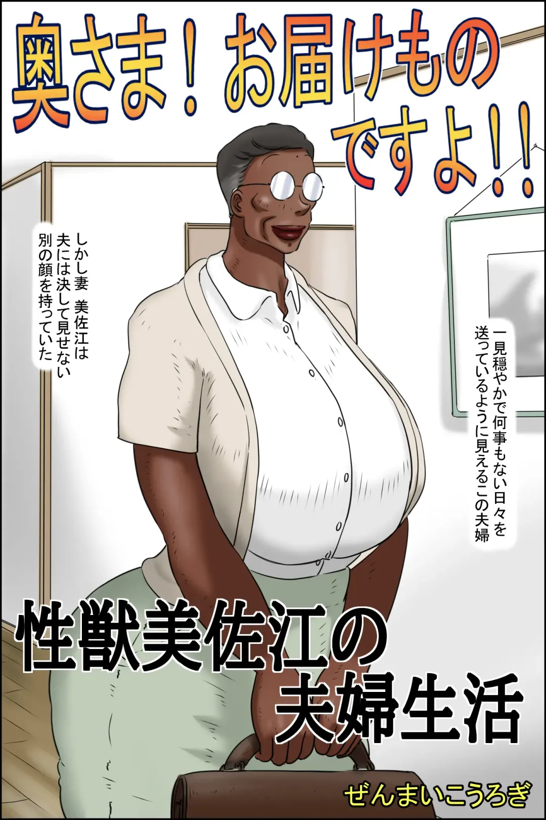 Zenmai kourogi Fhentai - Page 2