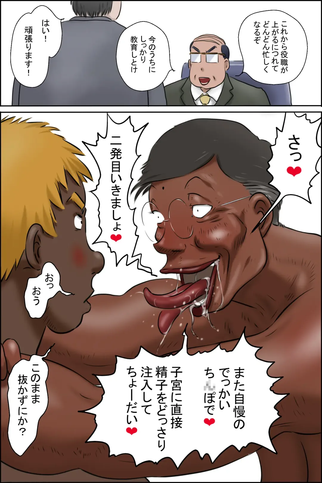 Zenmai kourogi Fhentai - Page 22