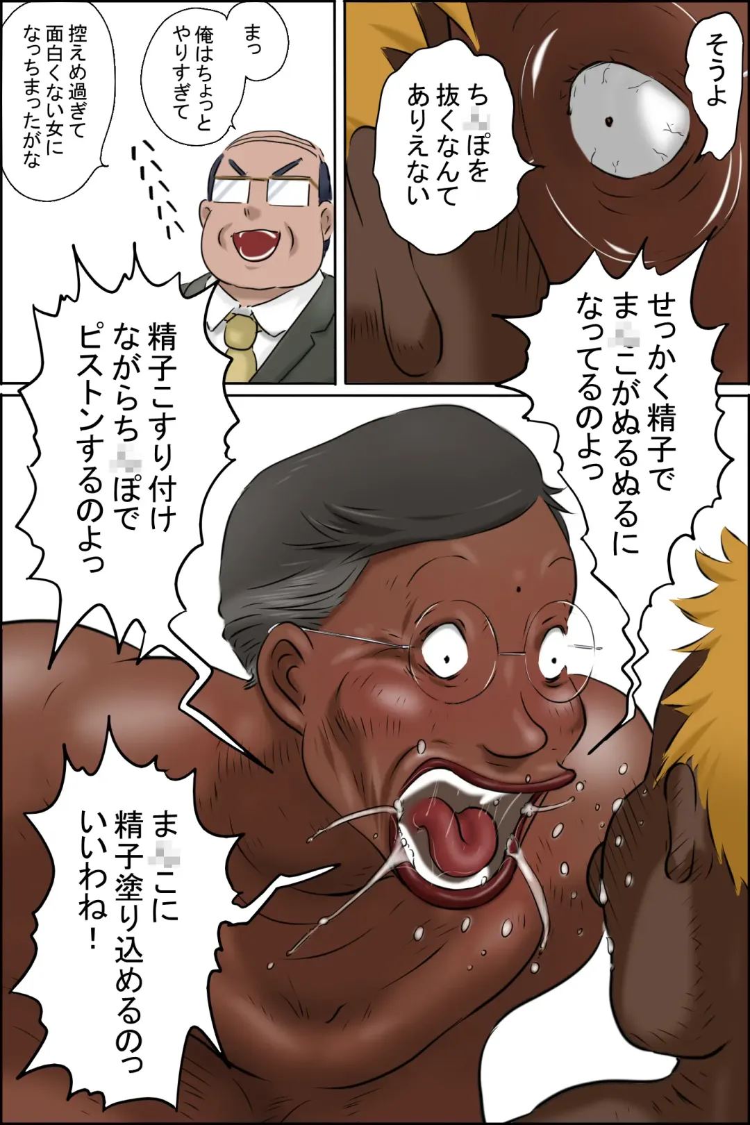 Zenmai kourogi Fhentai - Page 23