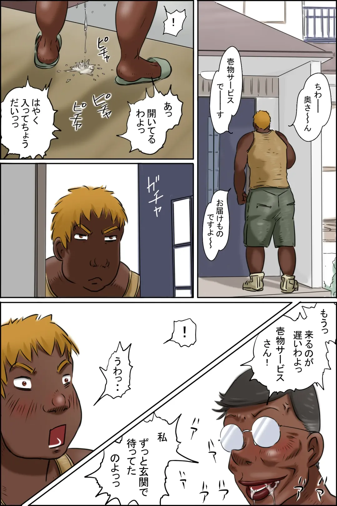 Zenmai kourogi Fhentai - Page 5