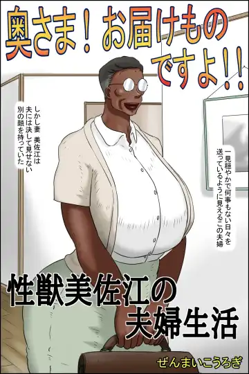 Zenmai kourogi Fhentai - Page 2