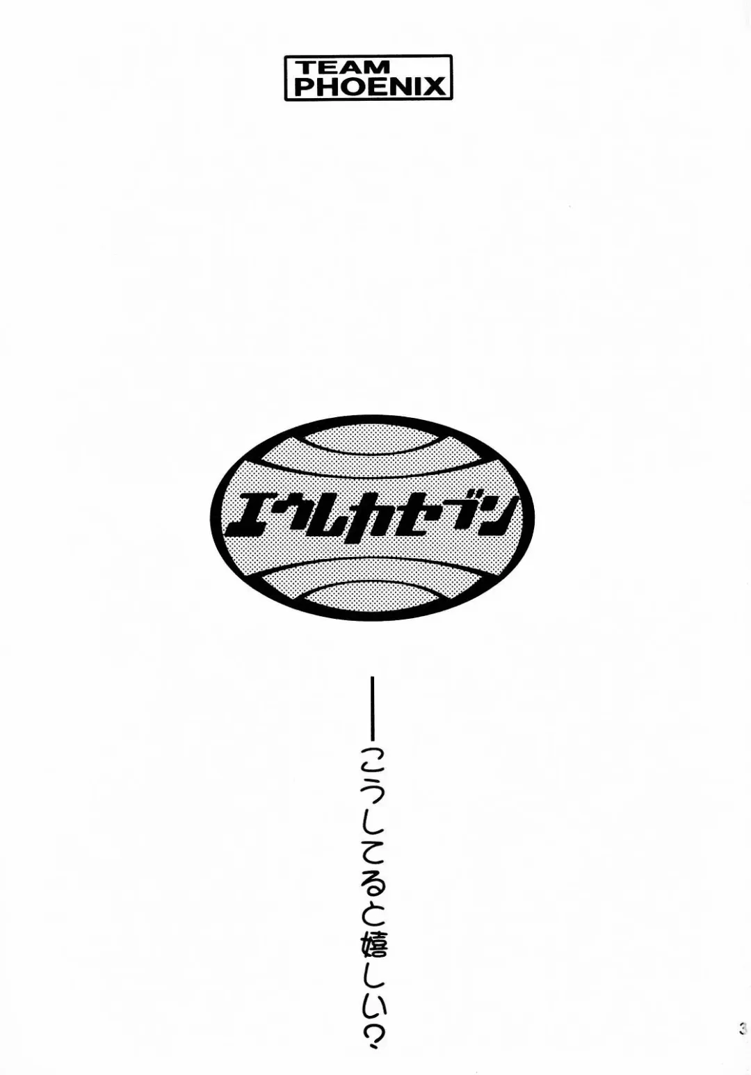 [Raijin Maru] Suki! Suki! Semen Fhentai - Page 2