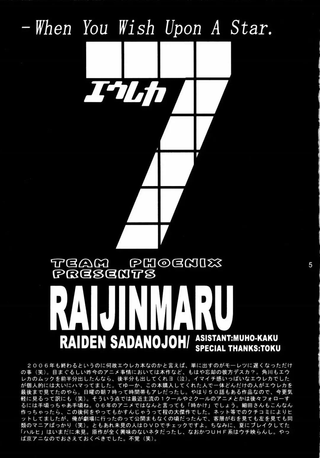 [Raijin Maru] Suki! Suki! Semen Fhentai - Page 4