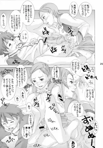 [Raijin Maru] Suki! Suki! Semen Fhentai - Page 24