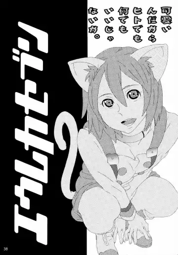 [Raijin Maru] Suki! Suki! Semen Fhentai - Page 37