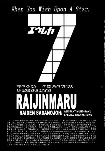 [Raijin Maru] Suki! Suki! Semen Fhentai - Page 4