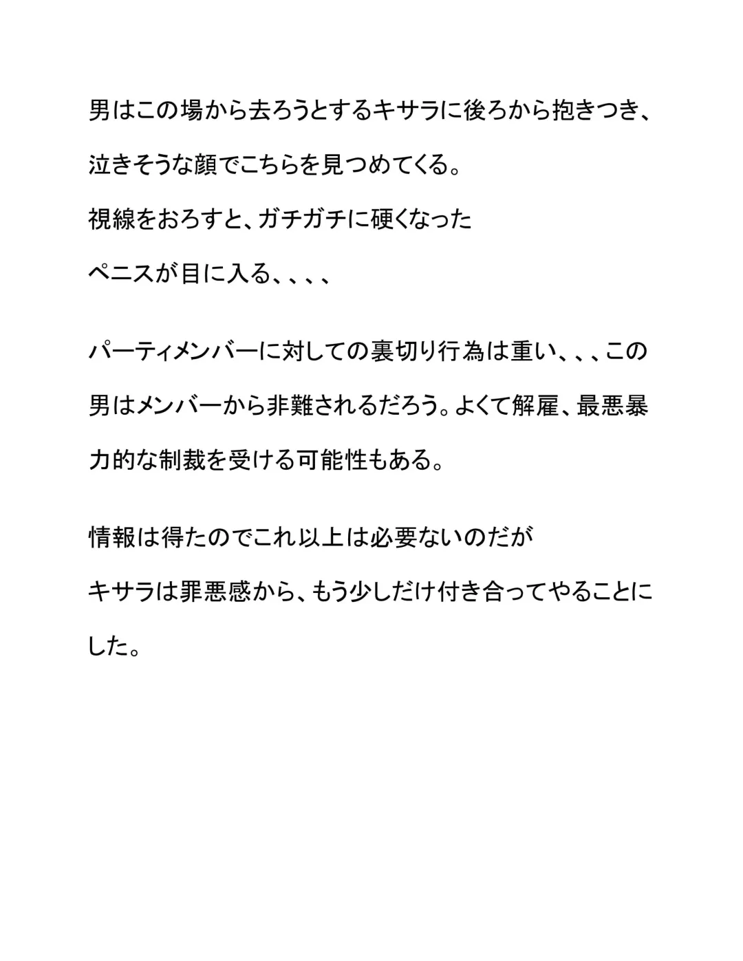 Rival Party no Jouhou Fhentai - Page 4