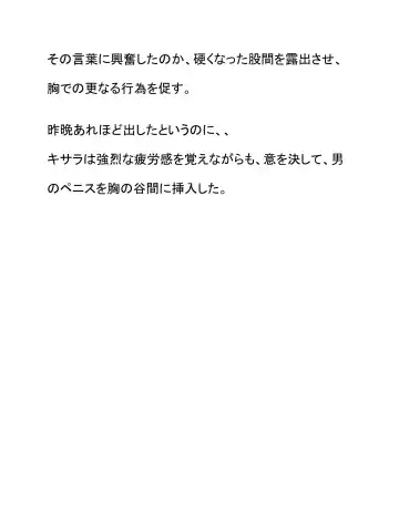 Rival Party no Jouhou Fhentai - Page 11