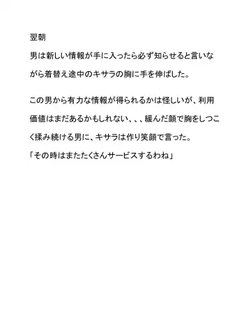 Rival Party no Jouhou Fhentai - Page 9