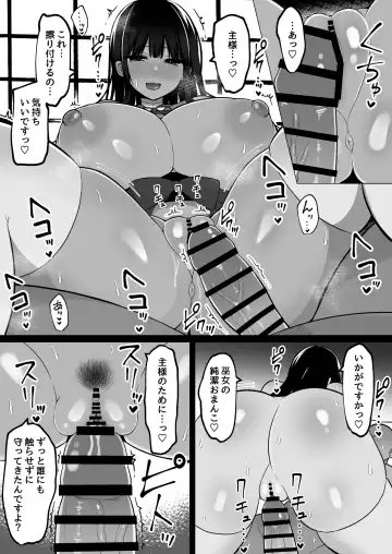 淫神ノ巫女～村の掟で勃起ちんぽに逆らえないでか乳巫女姉妹と神社に閉じ込められ…勃起しまくり種付けしまくりの3日間 Fhentai - Page 16