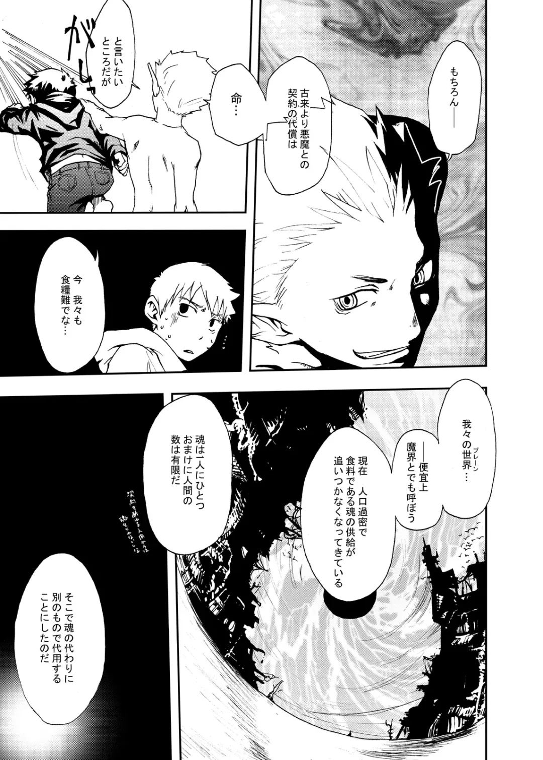 [Tsukumo Gou] Economical Summoner Fhentai - Page 10