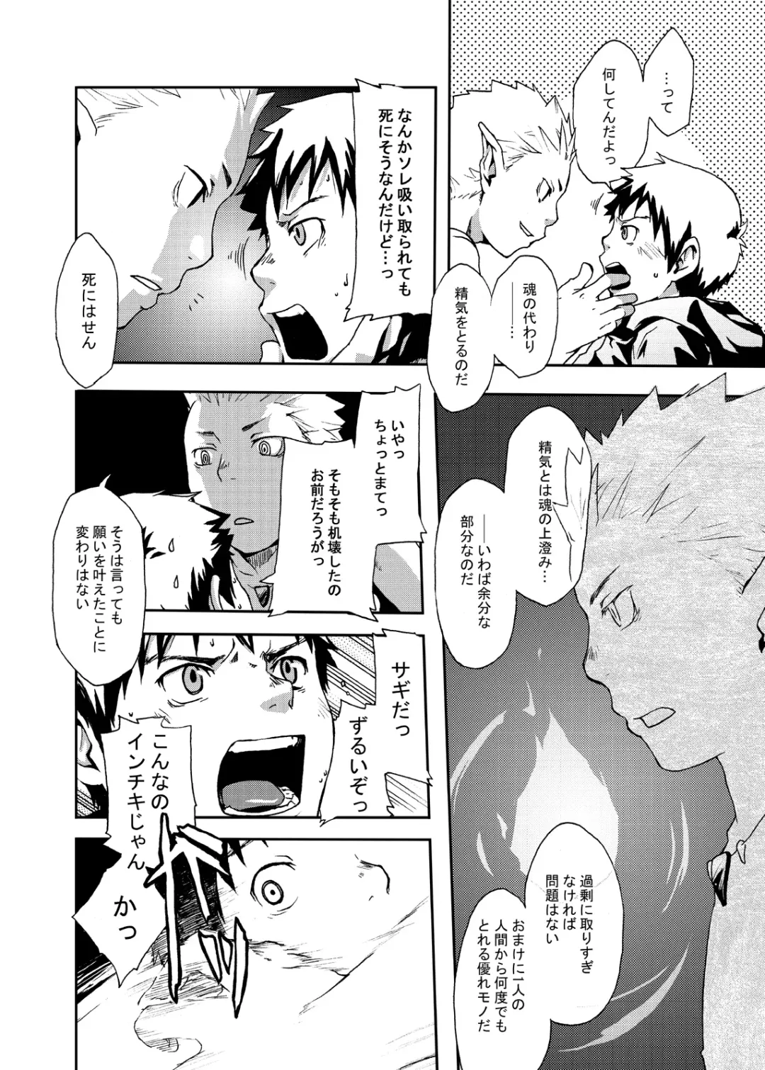 [Tsukumo Gou] Economical Summoner Fhentai - Page 11