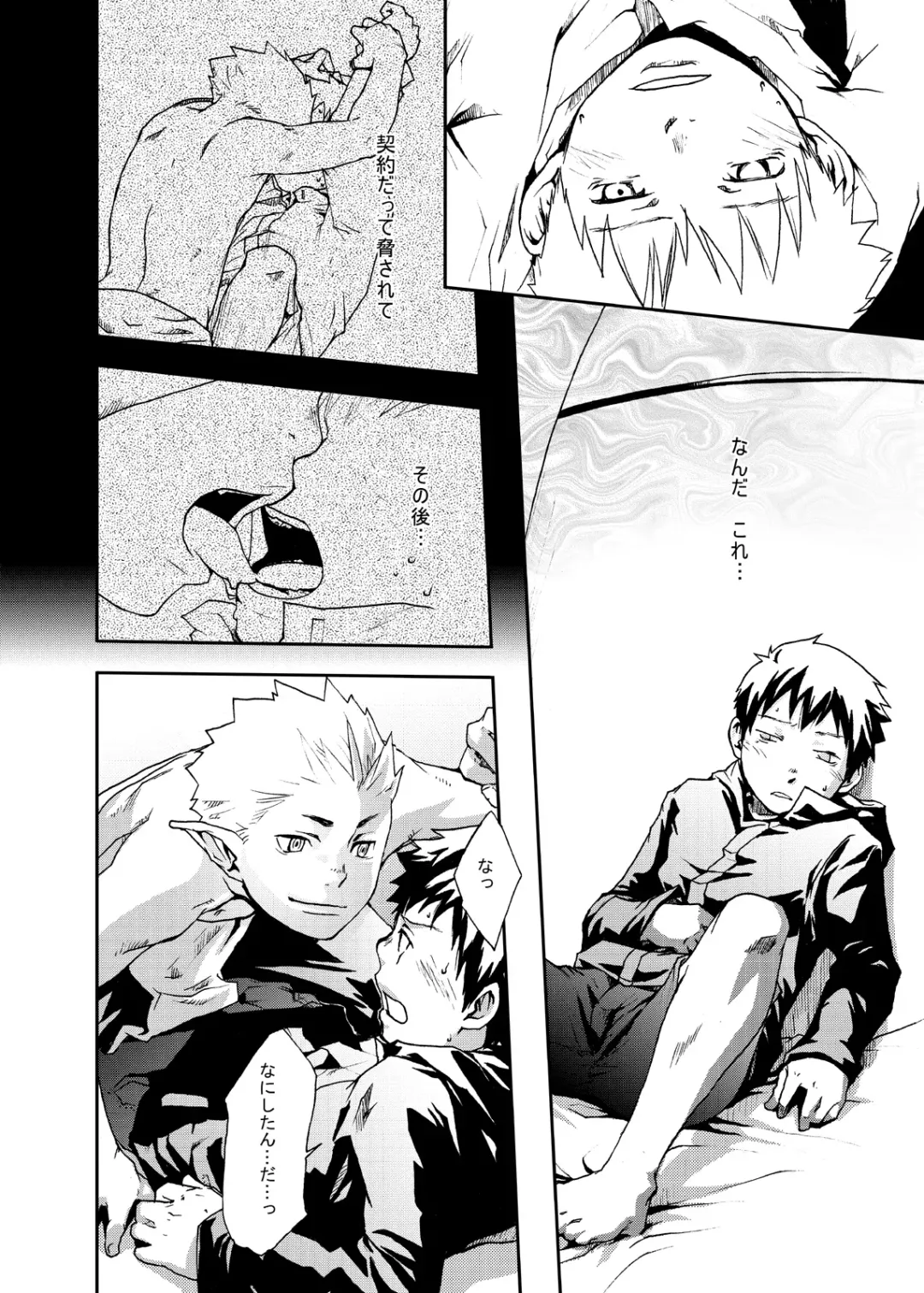 [Tsukumo Gou] Economical Summoner Fhentai - Page 13