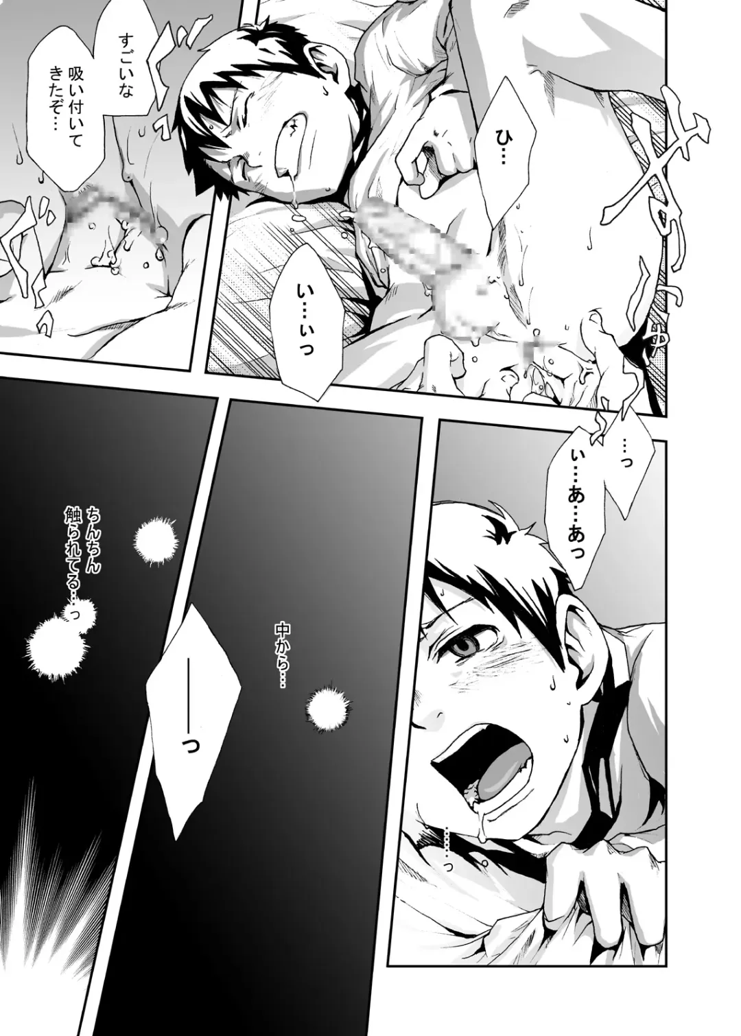 [Tsukumo Gou] Economical Summoner Fhentai - Page 18